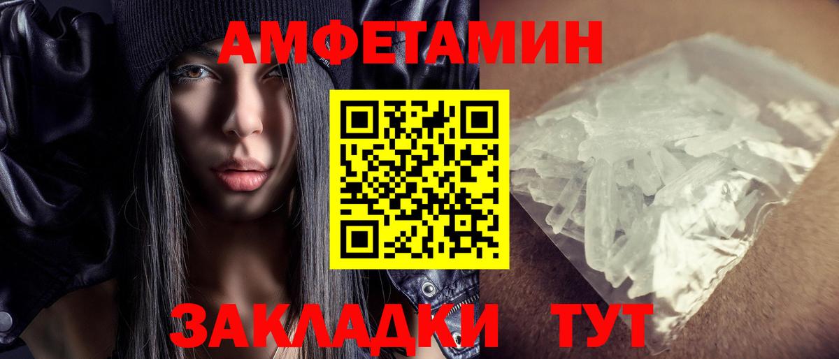 Амфетамин VHQ Чехов