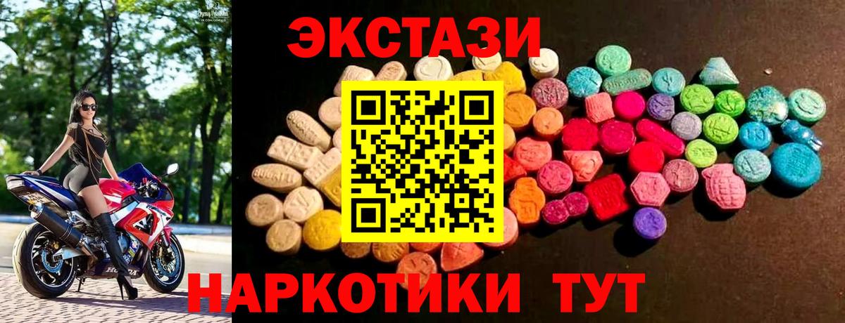Чехов  Ecstasy Cube  Экстази  купить закладку  Вход с VPN 