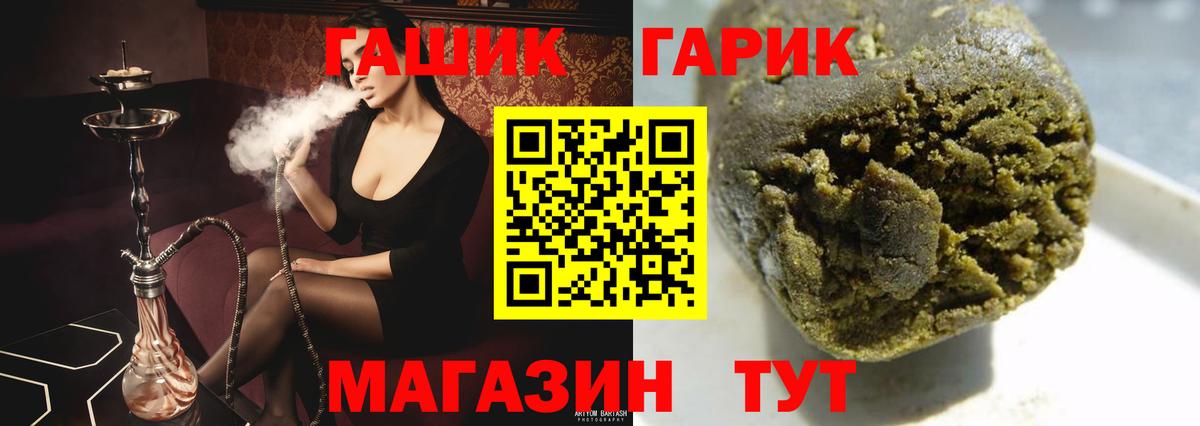 Гашиш  ГАШ AMNESIA HAZE  ГАШ хэш  Вход с VPN  Чехов 