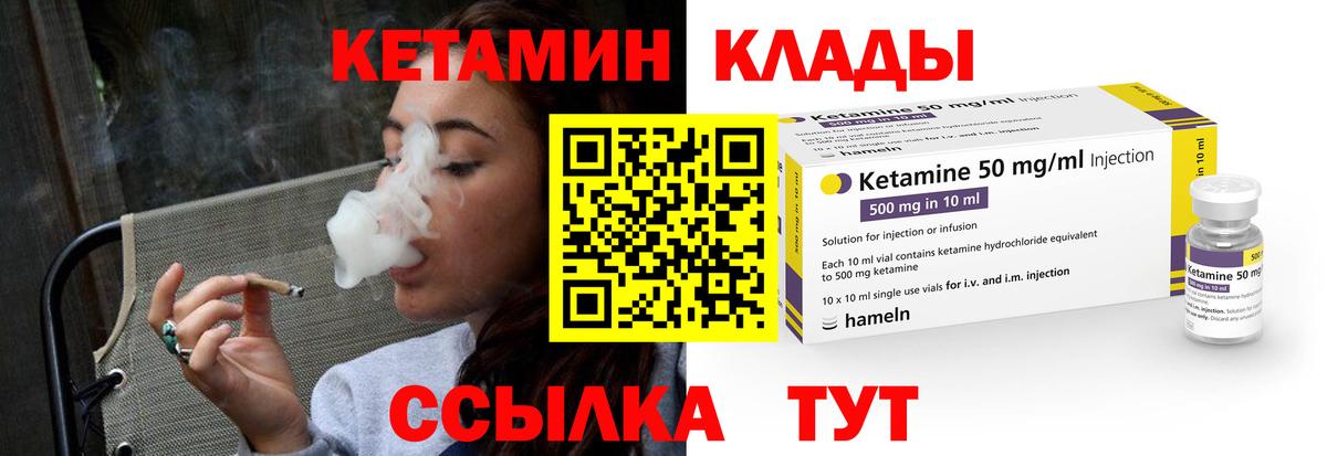 КЕТАМИН ketamine  Вход с VPN  Кетамин ketamine  Чехов 