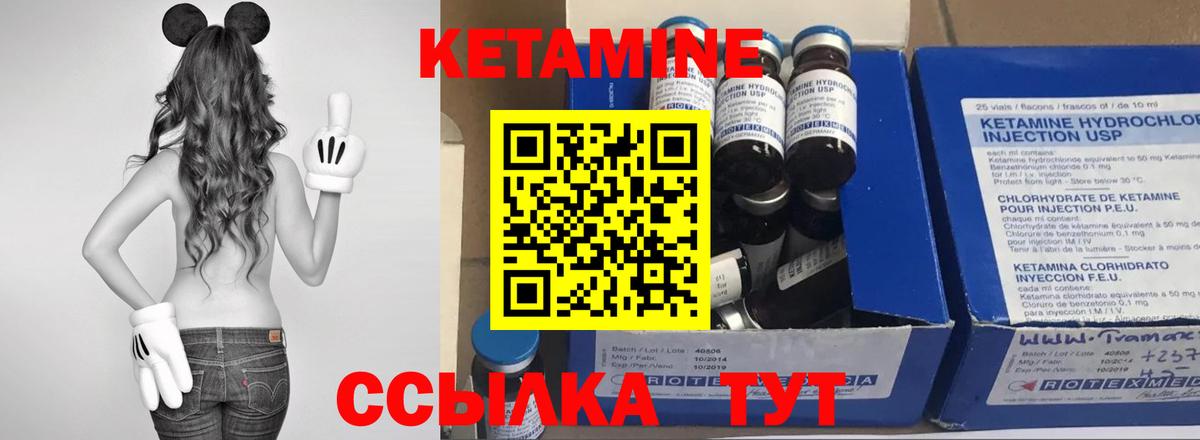 КЕТАМИН VHQ Чехов
