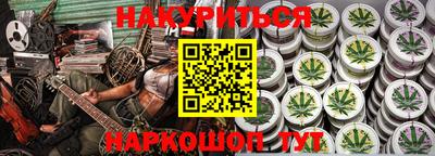 марихуана Можайск