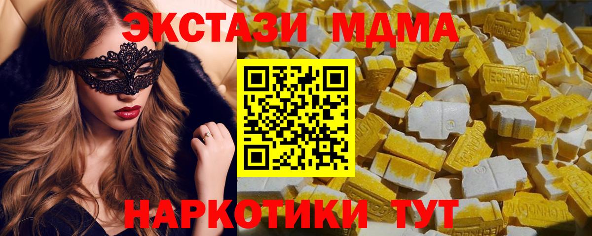 Чехов  MDMA VHQ  МДМА crystal  Вход с VPN 