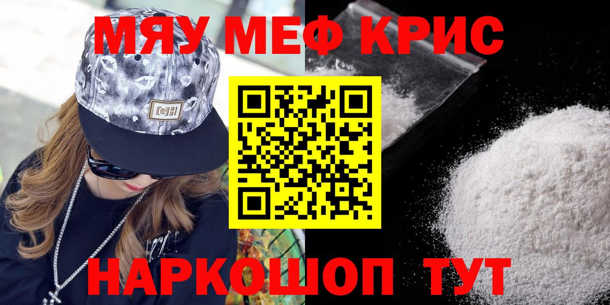 Мефедрон  Мефедрон 4 MMC  Вход с VPN  МЕФ  Чехов  Меф 4 MMC 