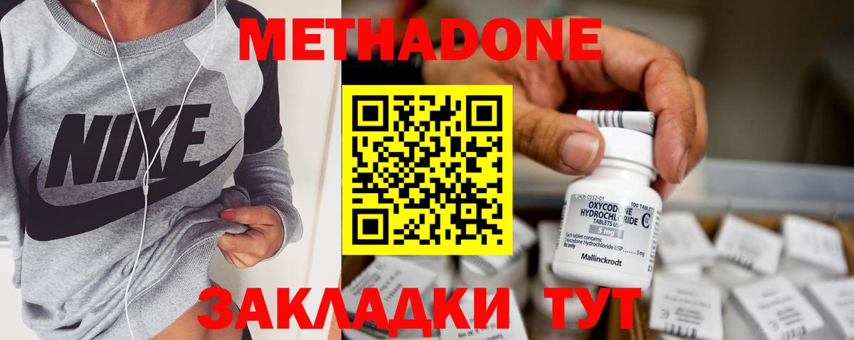 МЕТАДОН methadone  Вход с VPN  MEGA зеркало  Чехов 