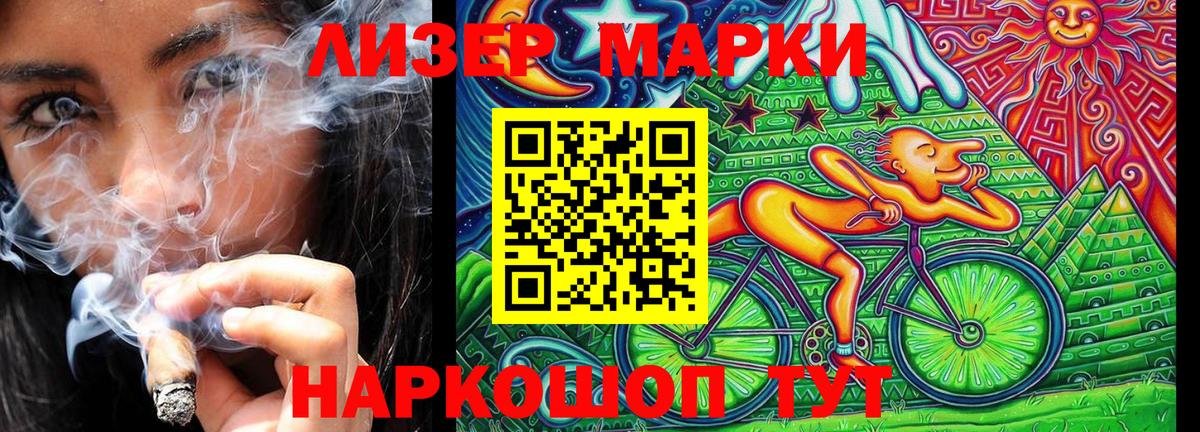 Чехов  Марки 25I-NBOMe  Вход с VPN  Марки N-bome 1,8мг  Марки N-bome 1,8мг 
