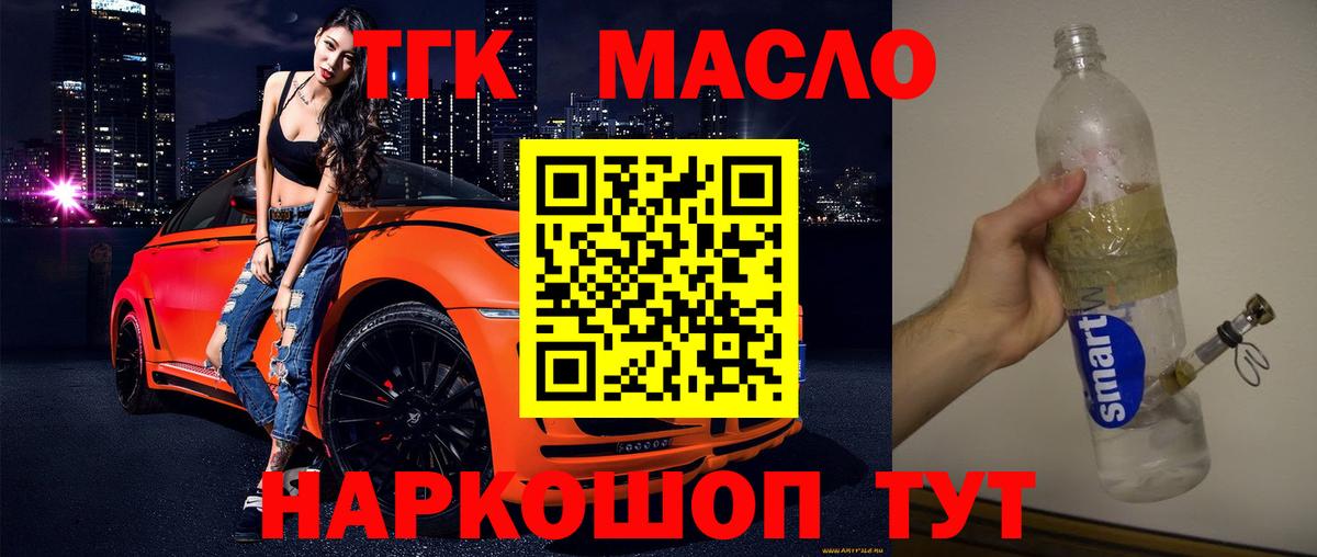 Дистиллят ТГК Wax  Вход с VPN  ТГК Wax  Чехов 